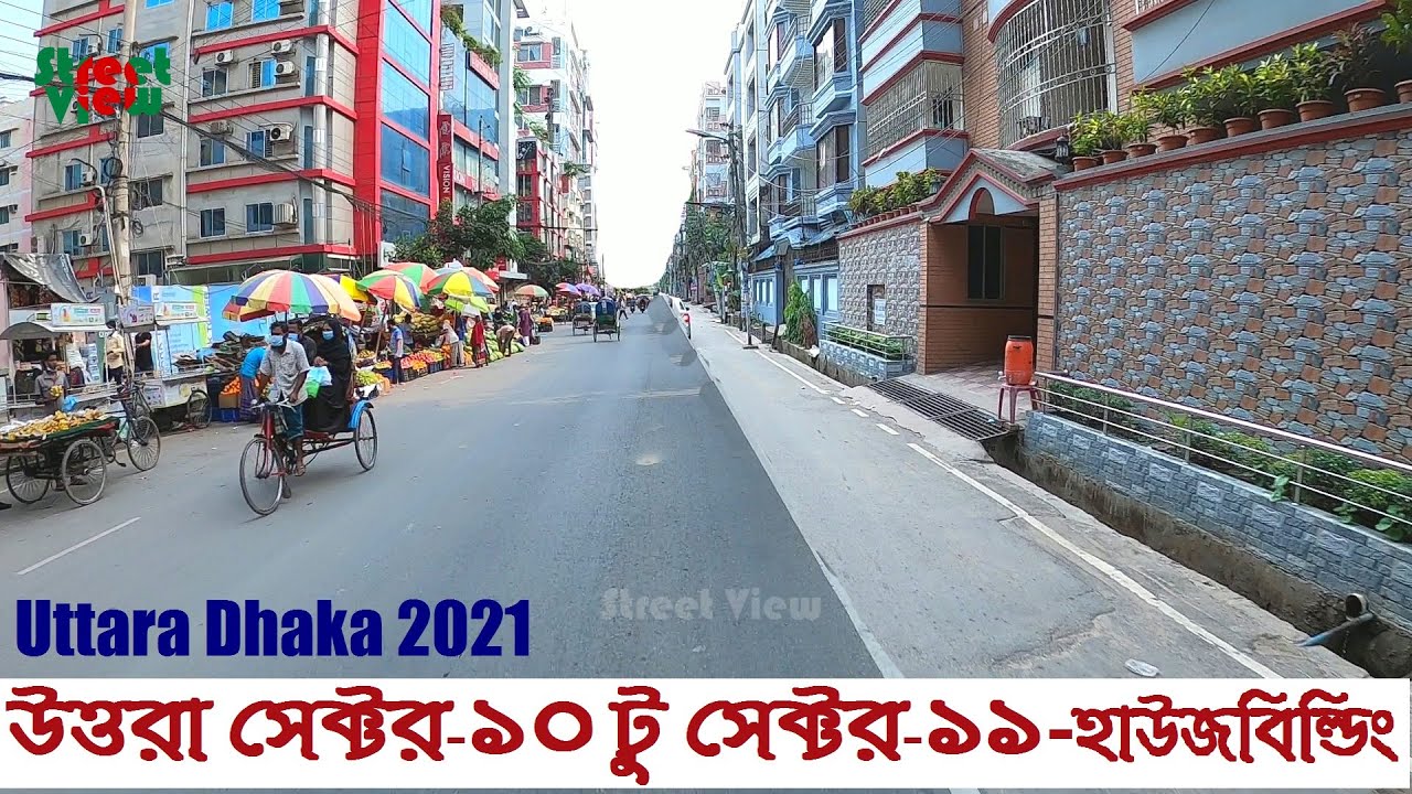 উত্তরা ঢাকা | Uttara Sector 10 To Uttara Sector 11 House Building Dhaka || Street View
