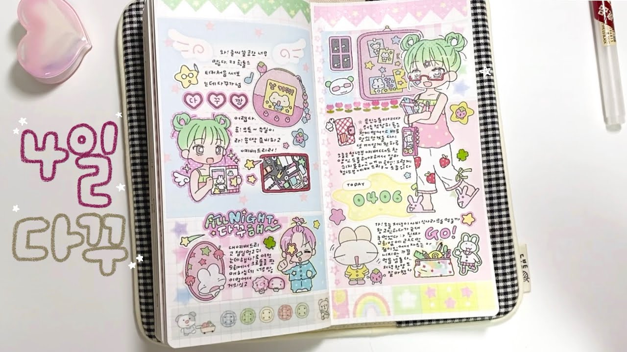 ( ⑉¯ ꇴ ¯⑉ ) 길쭉이 노트에 4일치 다이어리 꾸미기 | 다꾸 , 타오바오 하울 | 쉽겟