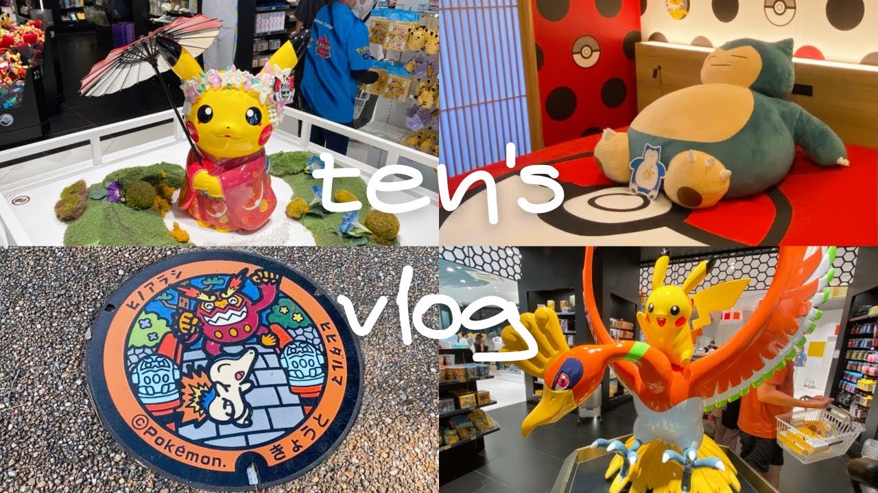 〈vlog〉20代女子のポケモン満喫旅 #1【京都】