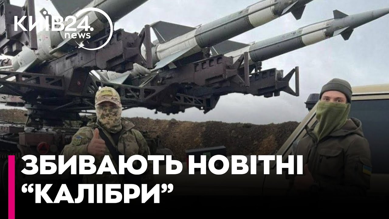 ЗСУ показали українські ЗРК С-125, який збиває калібри РФ та SHAHED