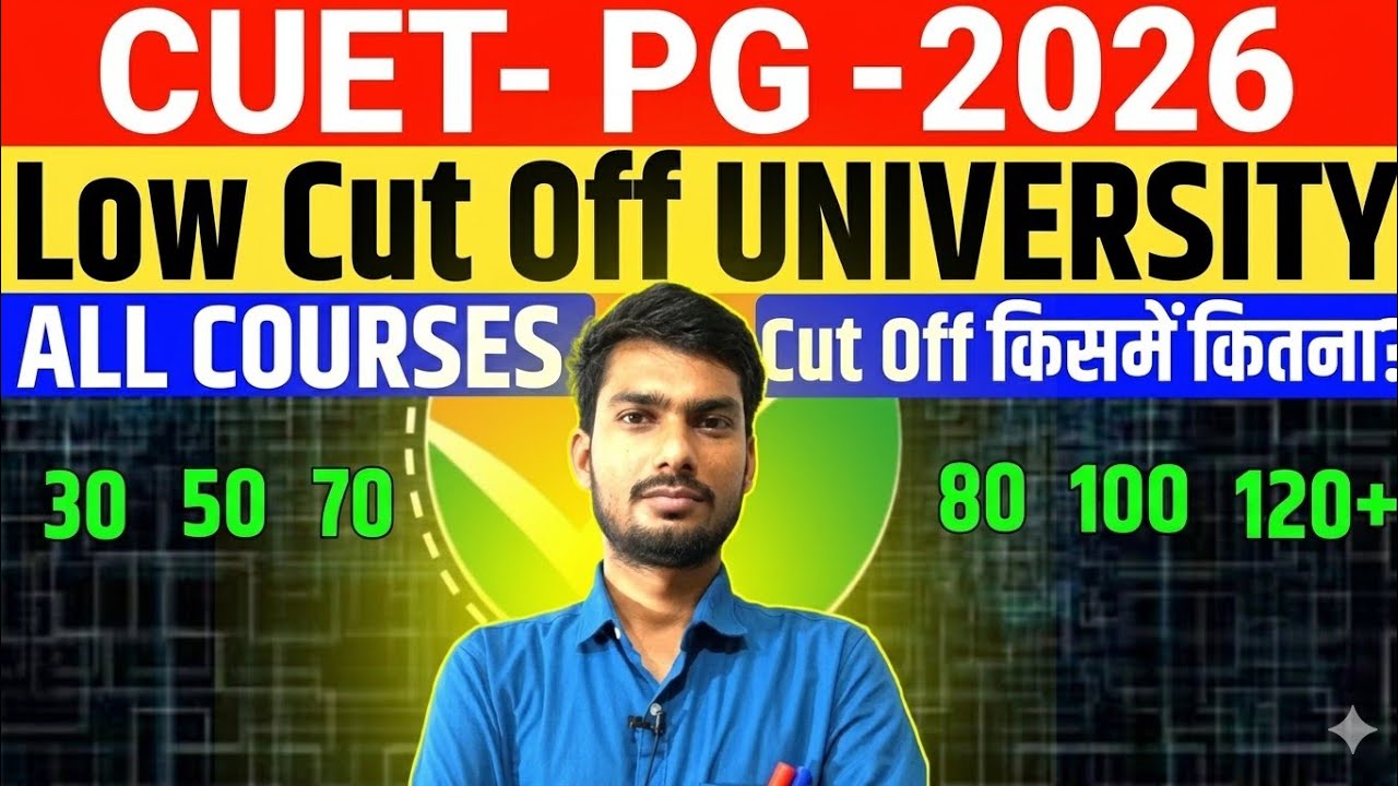CUET PG Low Marks University 🔥List || CUET PG Low Score University || CUET PG Low cutoff University