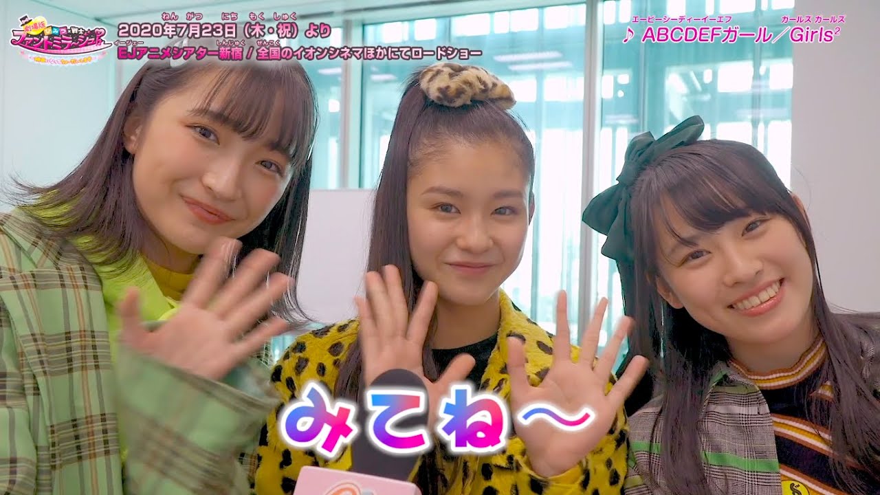 【映画公開まであと４日！】主題歌を歌うGirls²に突撃インタビュー！〜セイラ役/石井蘭編〜