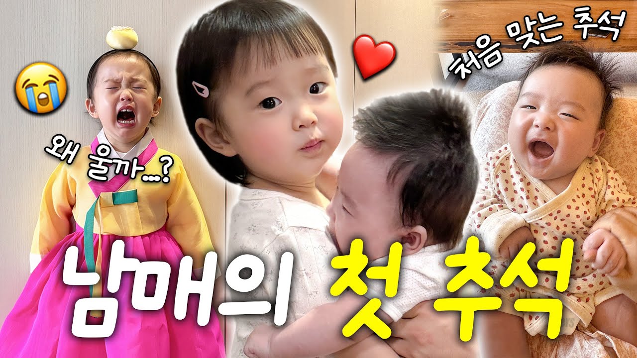 💛4가족 완전체💛로 처음 보내는 추석🌾(추석특집 박채유 장기자랑, 횡성 별장)