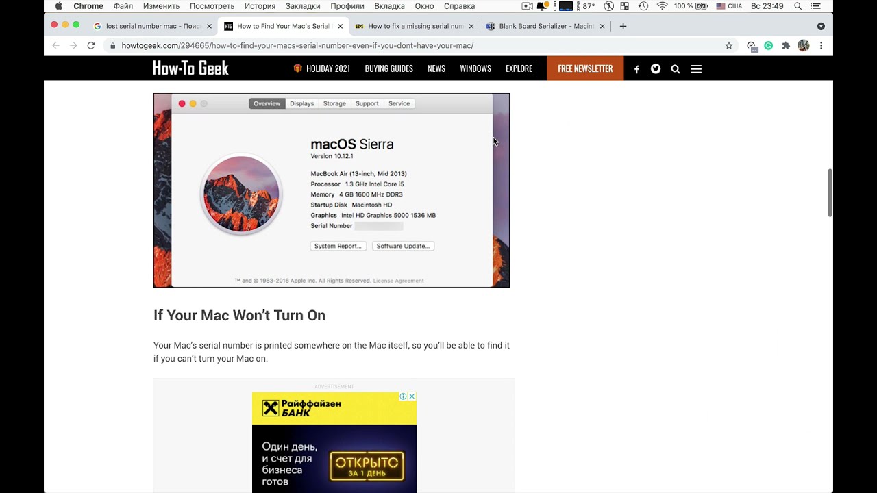 MacBook Pro. Cерийный номер не доступен. Решение проблемы. Serial Number Unavailable.