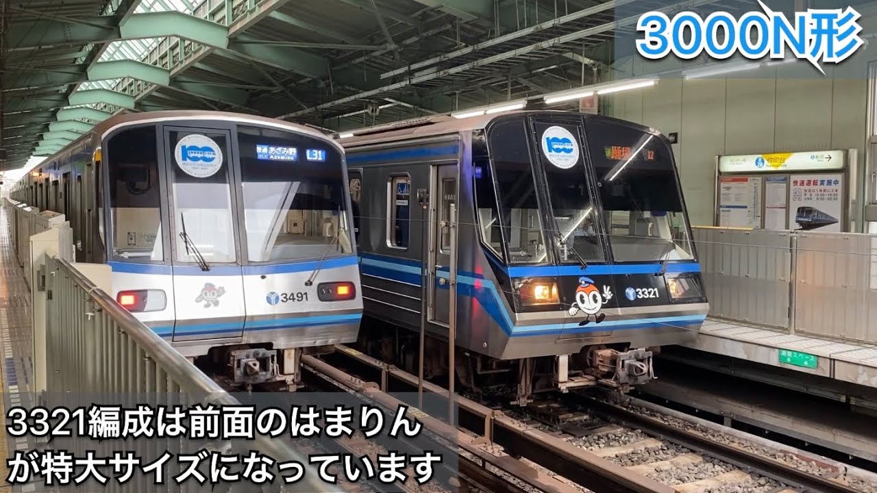 【100周年記念HM】ブルーライン・グリーンライン  全車種走行シーン集  (3000形・10000形)