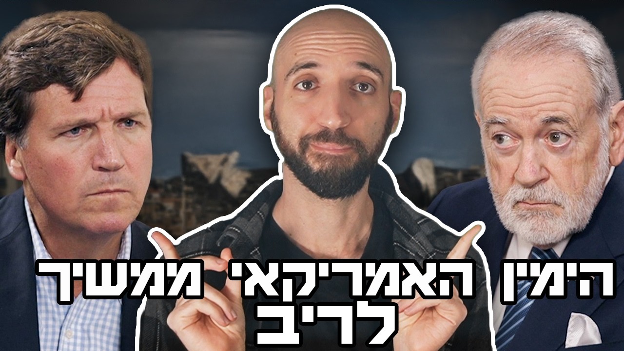 האמת על הדרמה האמריקאית שהייתה בישראל