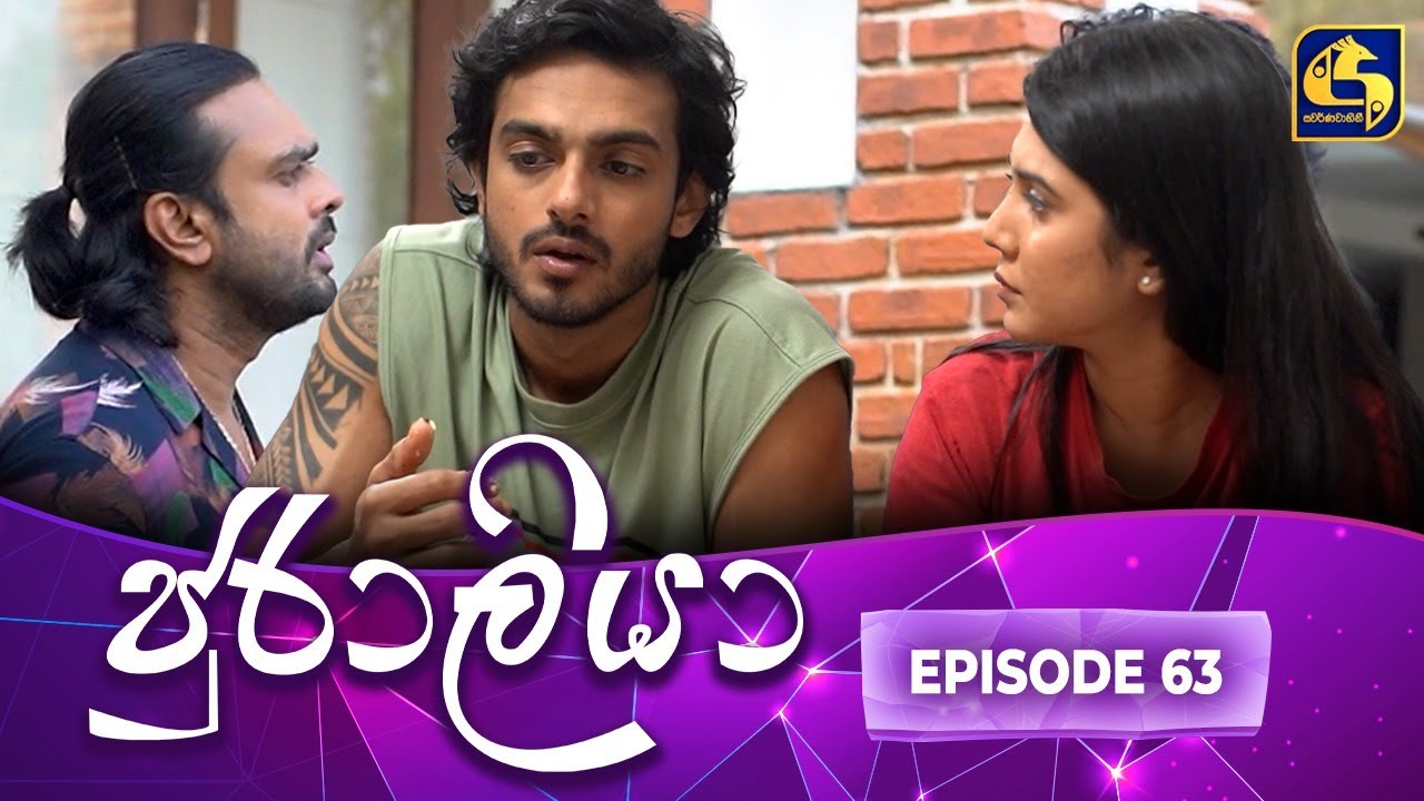 JURALIYA || EPISODE 63 || ජුරාලියා || 21st February 2025