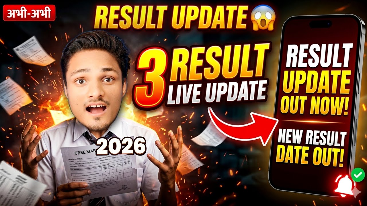 3 FINAL OFFICIAL🚨RESULT 2026 SUPER Happy News For CLASS 10😍| CBSE RESULT 2026 UPDATE #class10result