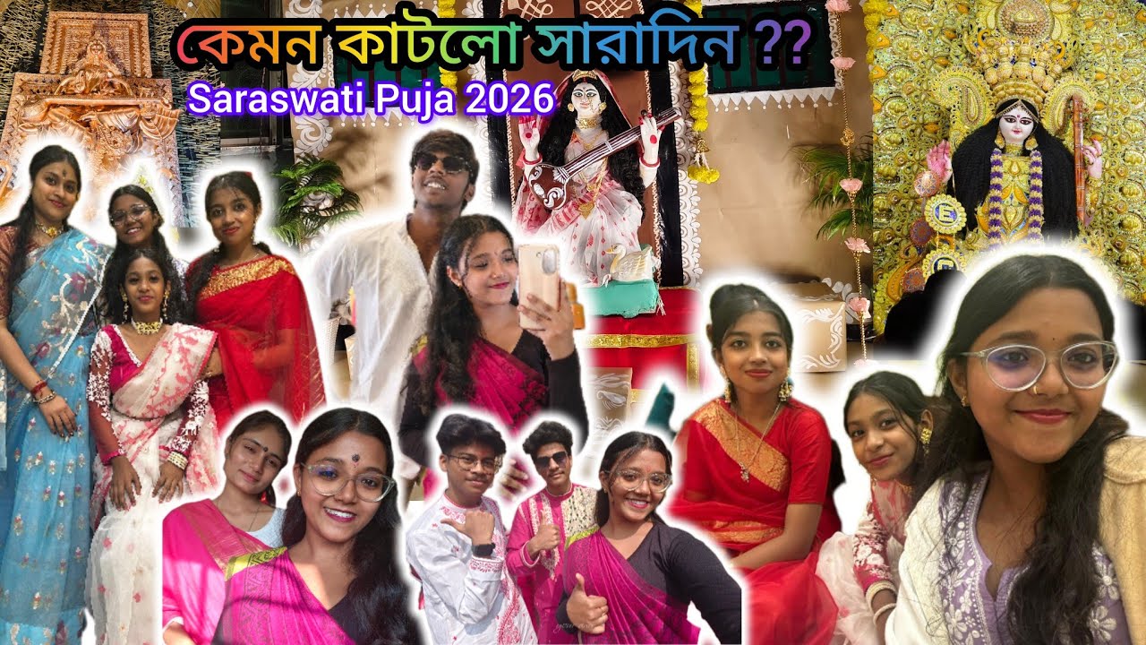 সরস্বতী পূজার দিন কি কি করলাম ?? কোথায় কোথায় পুজা দিলাম ?? সবাই মিলে অনেক মজা করলাম 😍🥳 #dailyvlog 