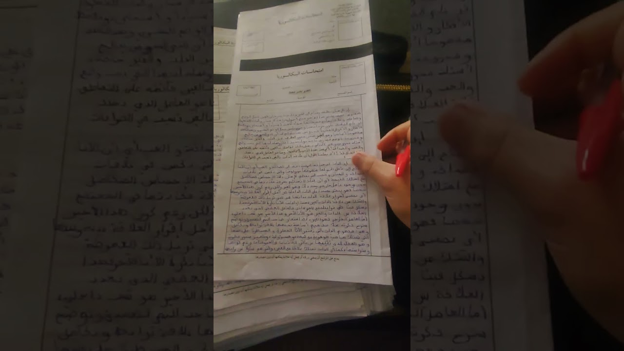 ❌تجنبوا هذه الأخطاء في كتابة موضوع فلسفي يوم الامتحان الوطني