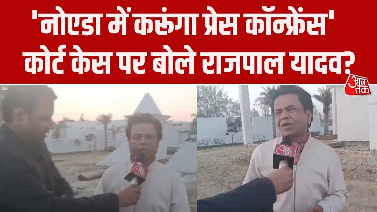 Rajpal Yadav Interview: Salman Khan समेत जिन्होंने मदद की उनको लेकर क्या बोले राजपाल?