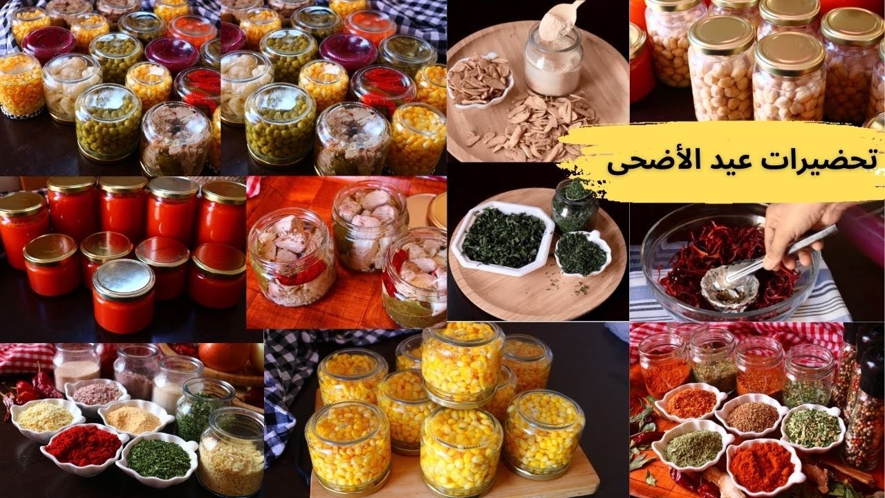 تحضيرات عيد الاضحى2024 تغنيك على لوقيف لساعات فالكوزينة خضار,ذرة ,طن ,قطاني معلبة وتخليطات دالعطرية