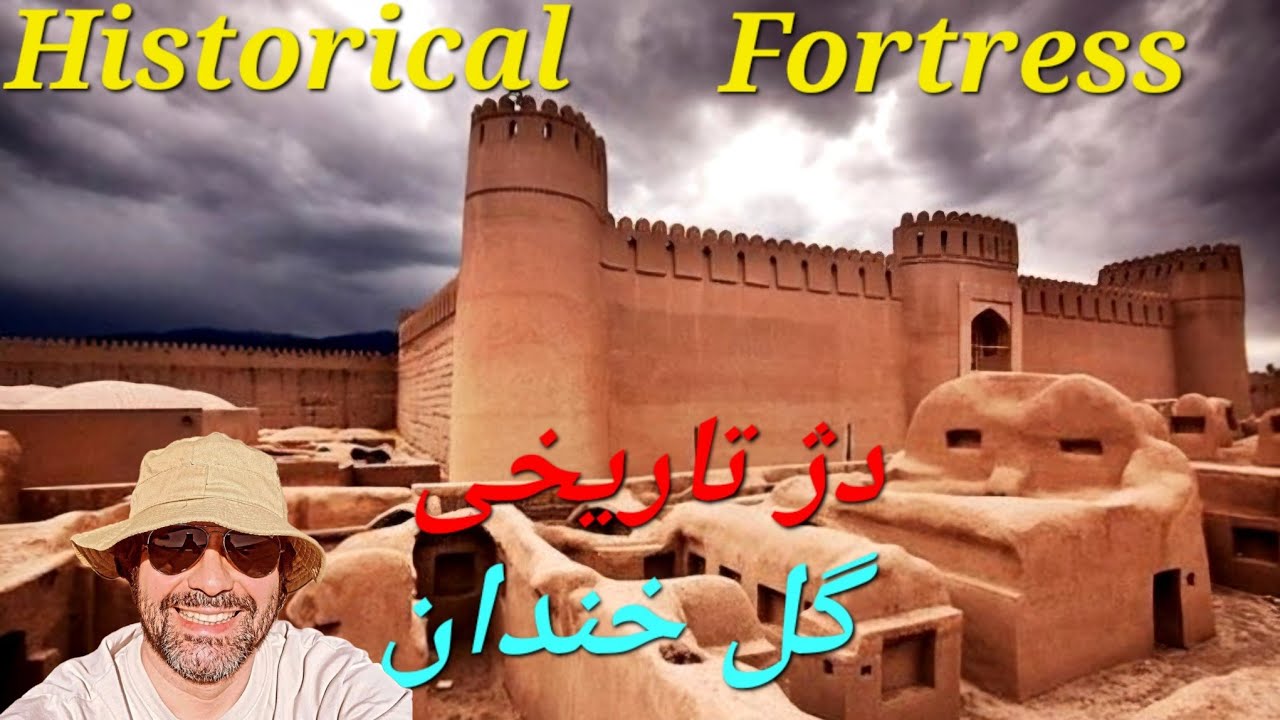 Historical Persian Fortress    کهن دژ گل خندان
