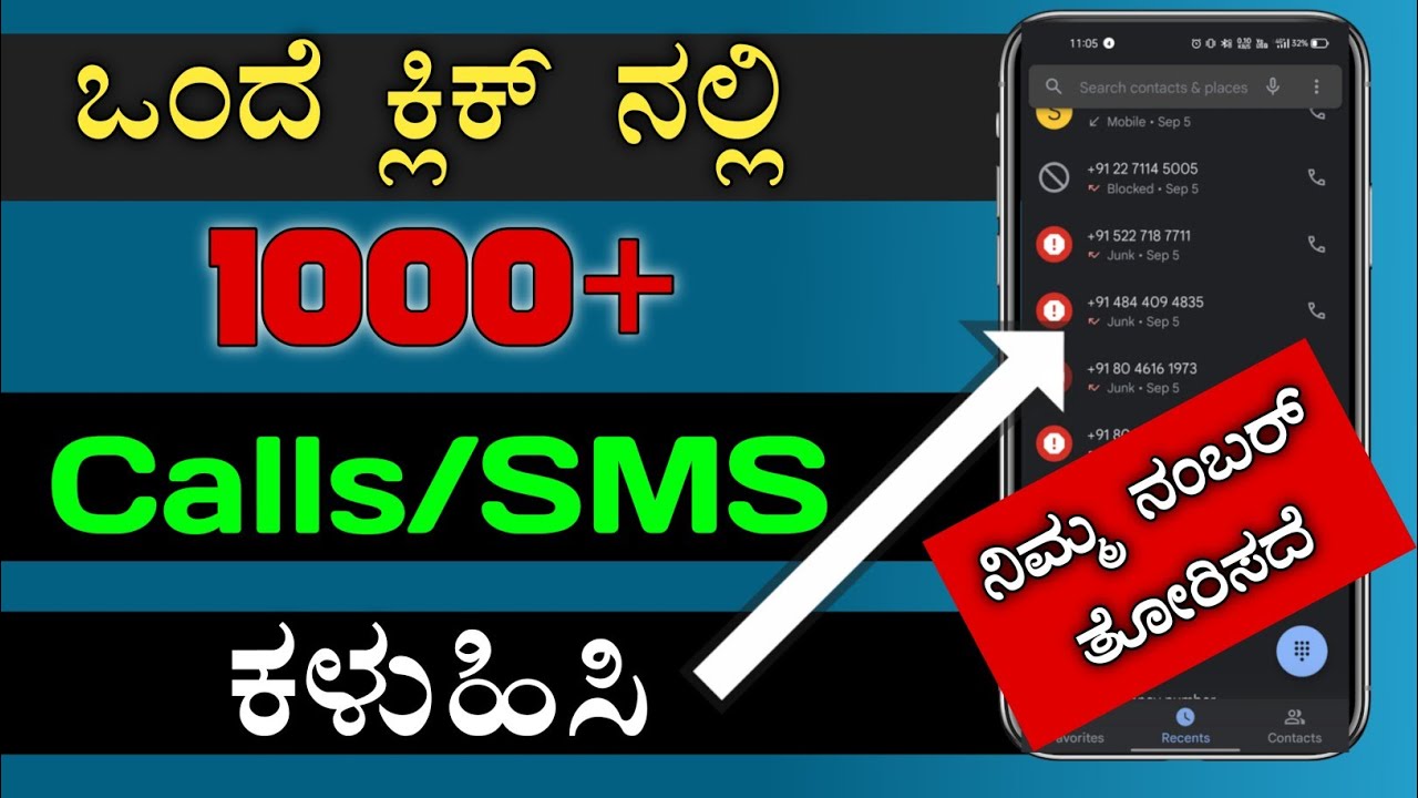 ಎಷ್ಟು ಬೇಕಾದರೂ ಕಾಲ್ಸ್ ಕಳುಹಿಸಿ How to send sms/calls |In Kannada |By Nagesh Wali