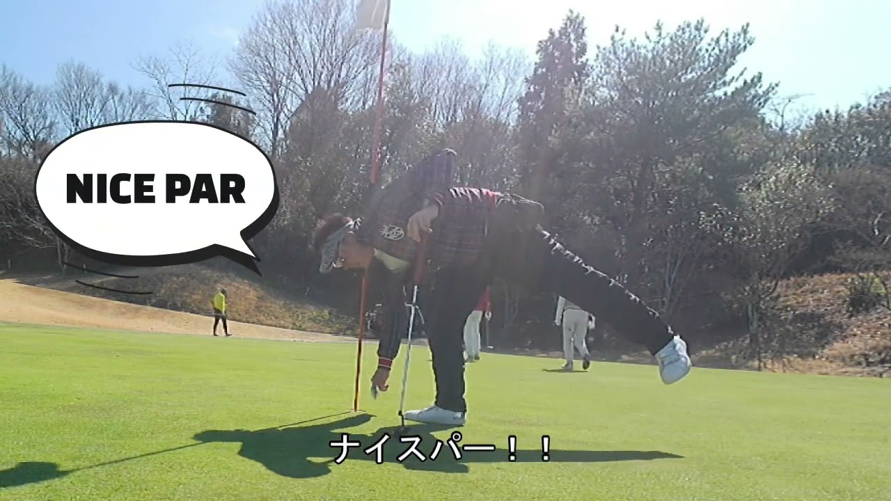 三木よかわカントリークラブ西（2024.3.3)
