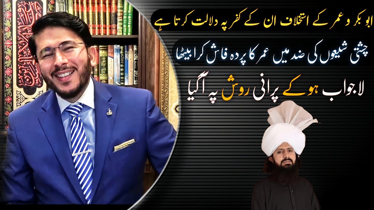Live Debate | Sheikhein Ka Kuffar Sabit Ho Gaya |Munir Chishti Vs Hassan Allahyari | #Munazira