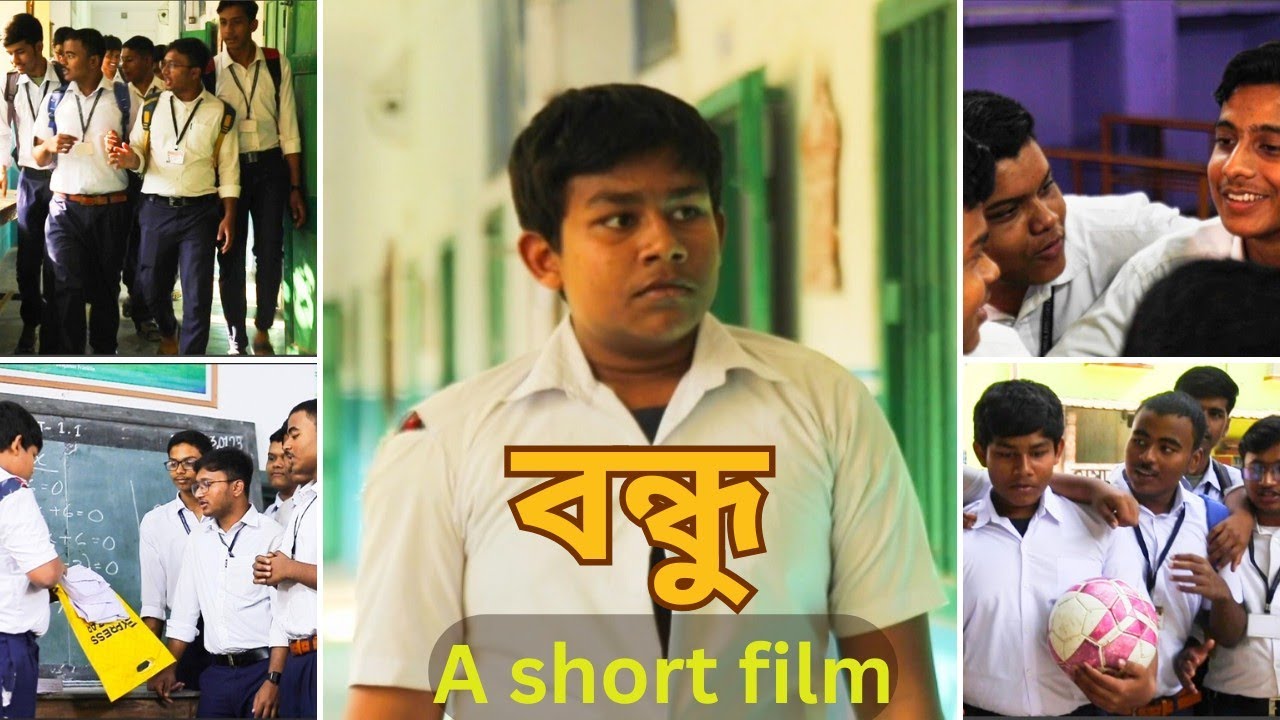 Bandhu - A Short Film | Made by students of Sargachi Ramakrishna Mission High School |