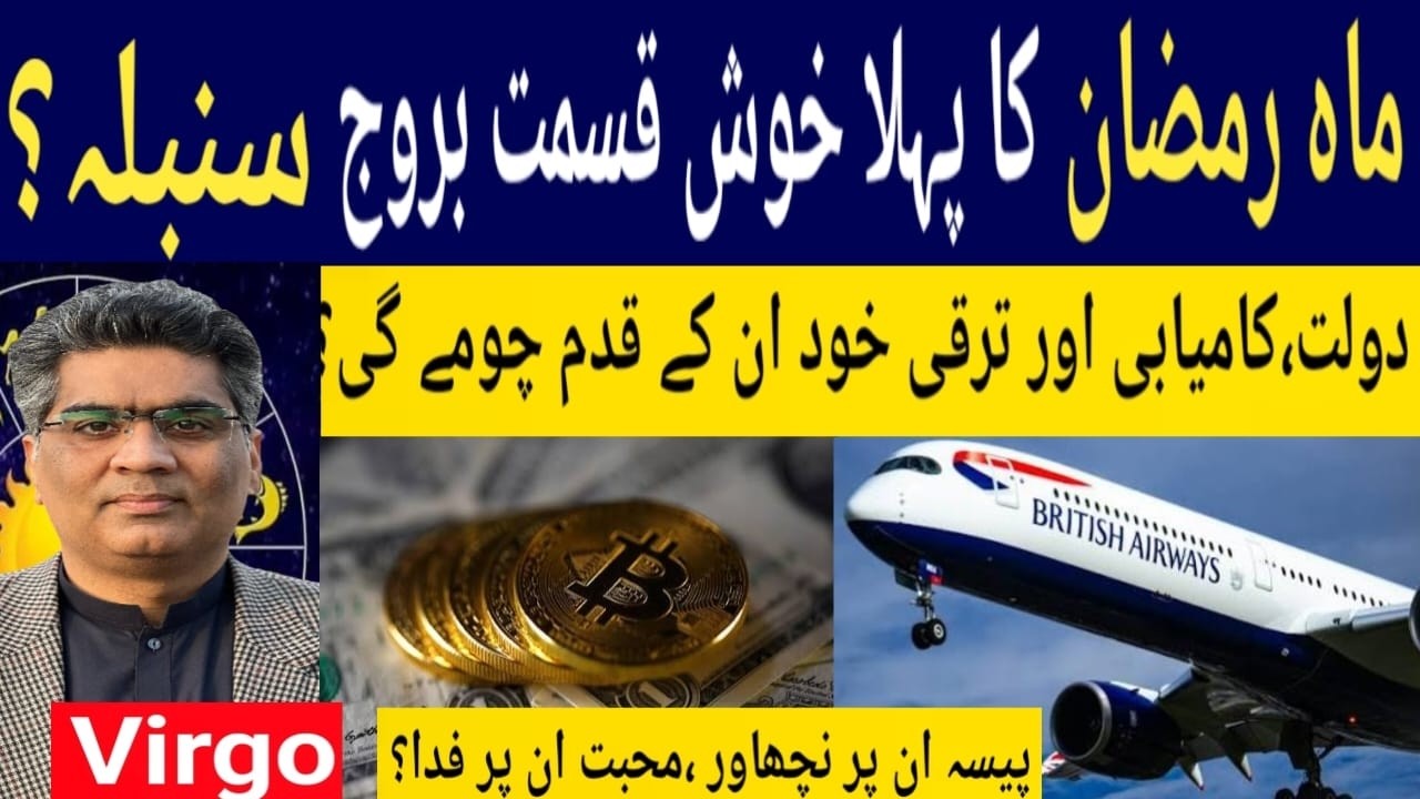 Ramzan 1st luckiest Virgo zodiac sign  through astrology predictions 2026.