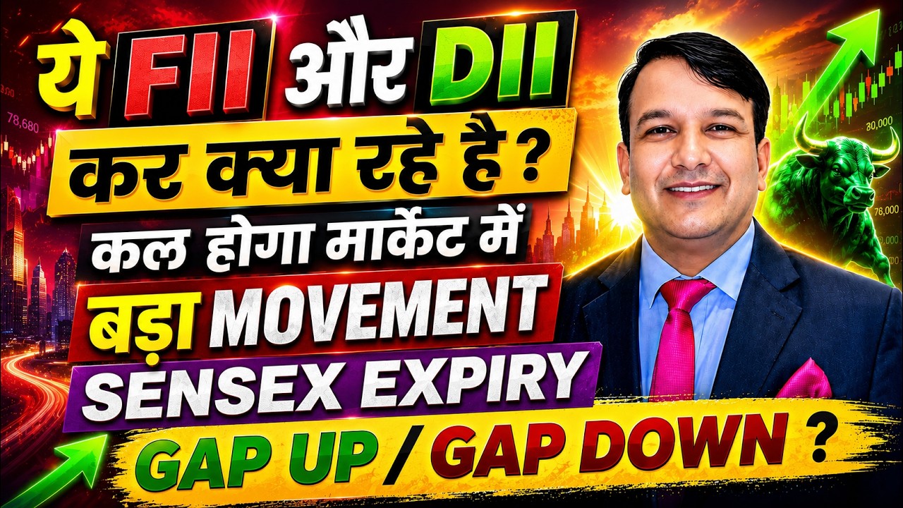 SENSEX EXPIRY KAHA HOGI? NIFTY TOMORROW BANKNIFTY PREDICTION ANALYSIS MIDCAP 16 JULY GAP UP/GAP DOWN