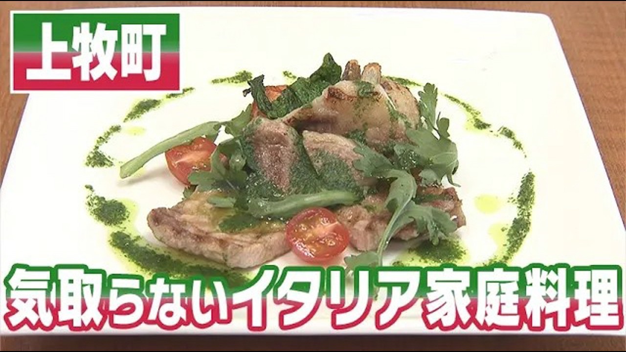 【奈良にうまいもんあり！】気取らない、美味しいイタリア家庭料理「Sogno（ソーニョ）」で幸せな気持ちに！