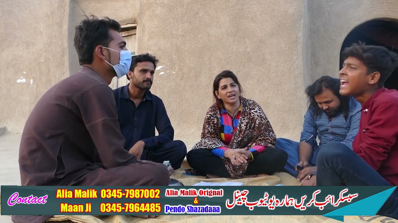 ALLAH JANY WE MAHI & KEHRI GHALTI HOI HAI ZALIM SONGS|ALIA MALIK AND MAAN JI WITH TEAM|2021