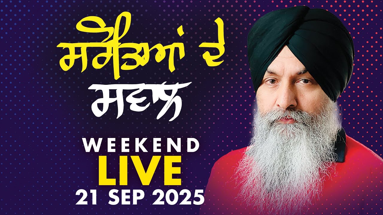 🔥LIVE NOW🔥 Radio Virsa Upgrade TV | 21 Sep 2025