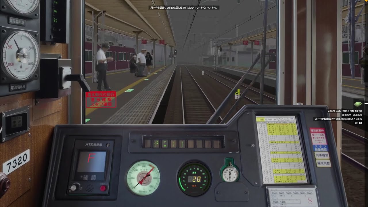 【BVE5.8】阪急京都線 急行大阪梅田行き 7300系(5115列車)雨天