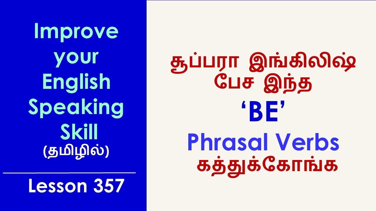 'BE' Phrasal Verbs | Learn English Through Tamil