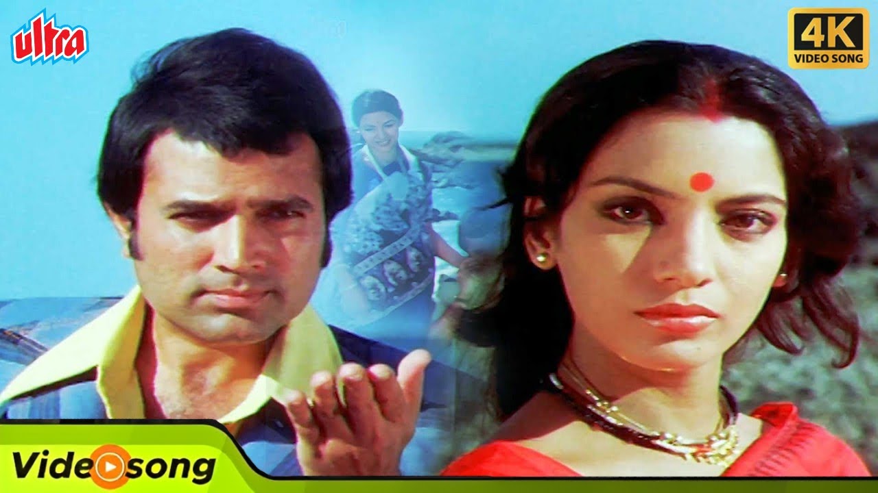 तुम नहीं मानोगे तुम नहीं जानोगे {4K} | Kishore Kumar Songs | Rajesh Khanna | Old Hindi Songs