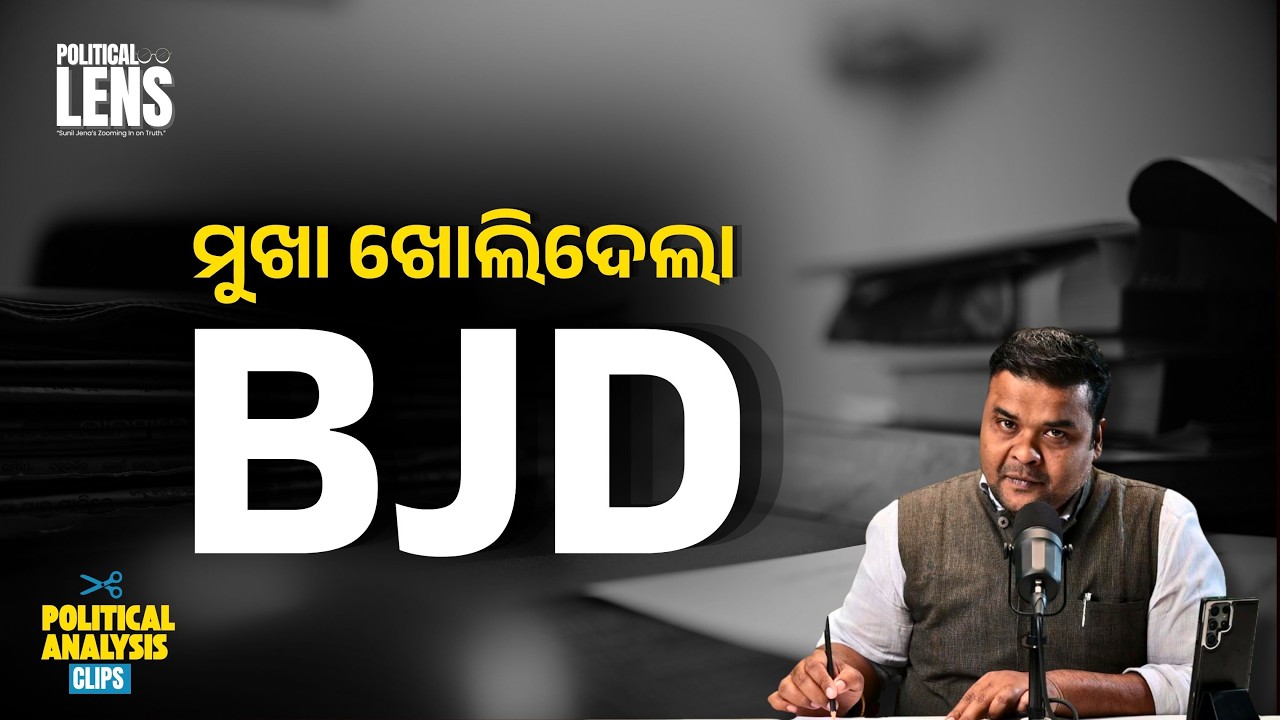 FCI Rice Lifting Delay Triggers BJD-BJP Political Fight | The Politics Odia