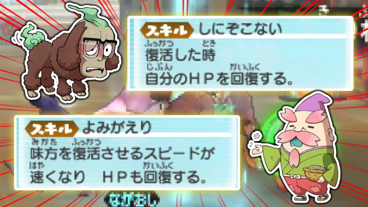 【何度でも蘇るさ】花さか爺でじんめん犬を蘇生してみるとどのくらい回復する？