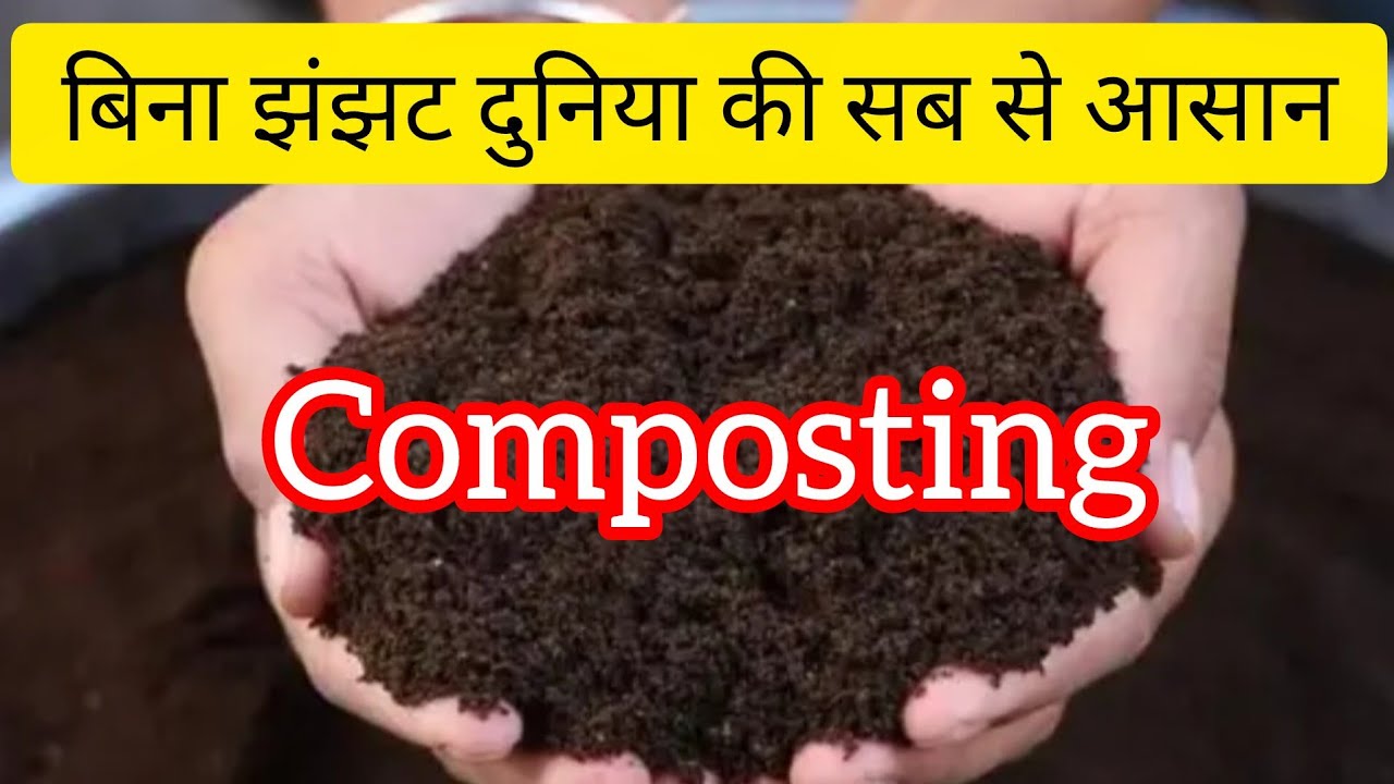 बिना कंपोस्ट बिन,बिना बदबू के खाद बनाने का साफ सुथरा तरीका|How to make compost from kitchen waste