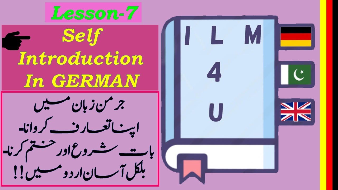 How To Introduce Yourself in German Language in Urdu| Hindi and English Translation-Lesson-7#ILM4U