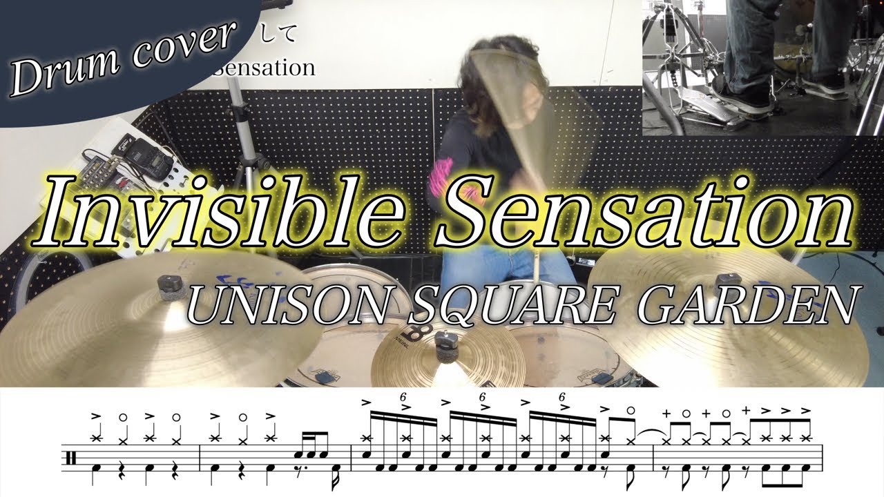 【ドラム楽譜】Invisible Sensation / UNISON SQUARE GARDEN ドラム叩いてみた！