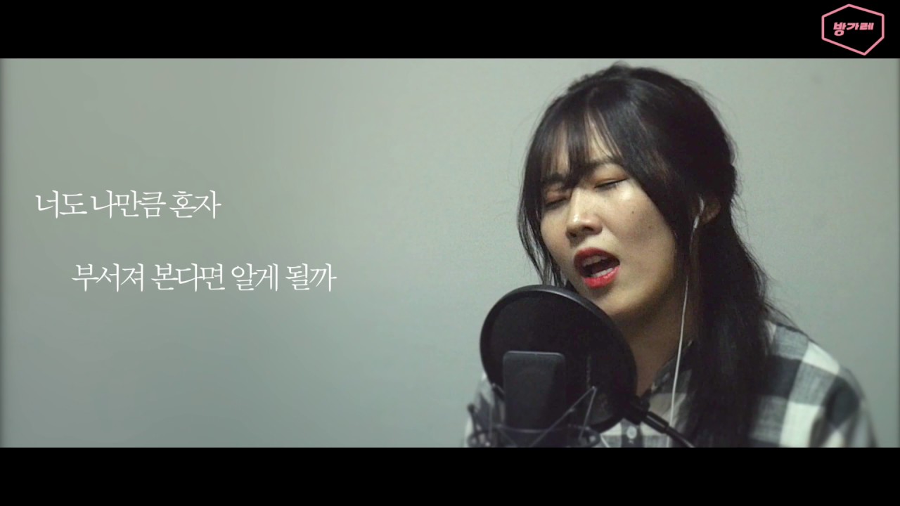정승환 - 너였다면 여자커버(cover 우세라)