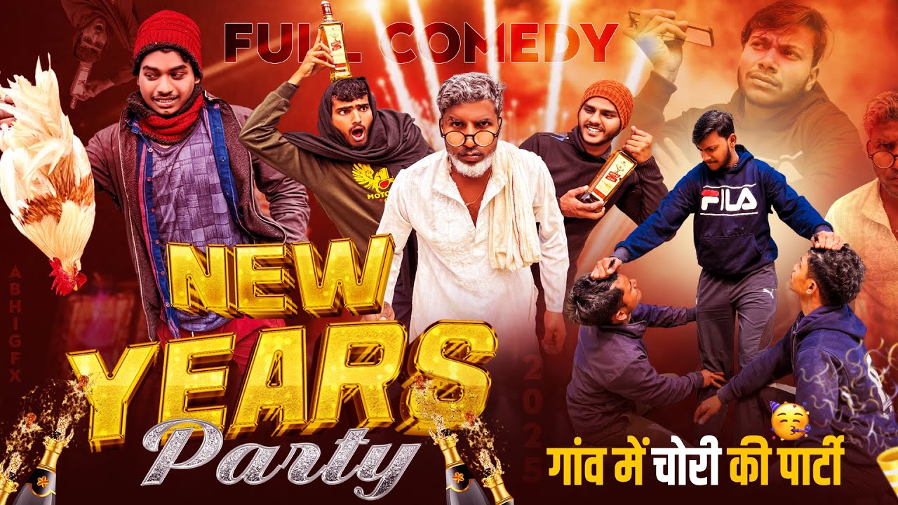 2025 देशी कामेडी विडियो | पार्टी के लिए किए गांव में चोरी 🥳 | Dehati Comedy | New Years Party | fun