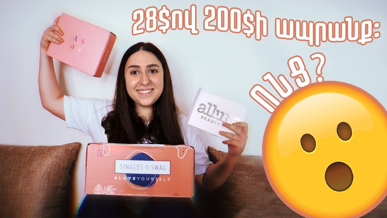 Ցույց եմ տալիս 3 subscription box / Ինչ են դրանք? Ինչ կա մեջը ու ինչպես պատվիրել?