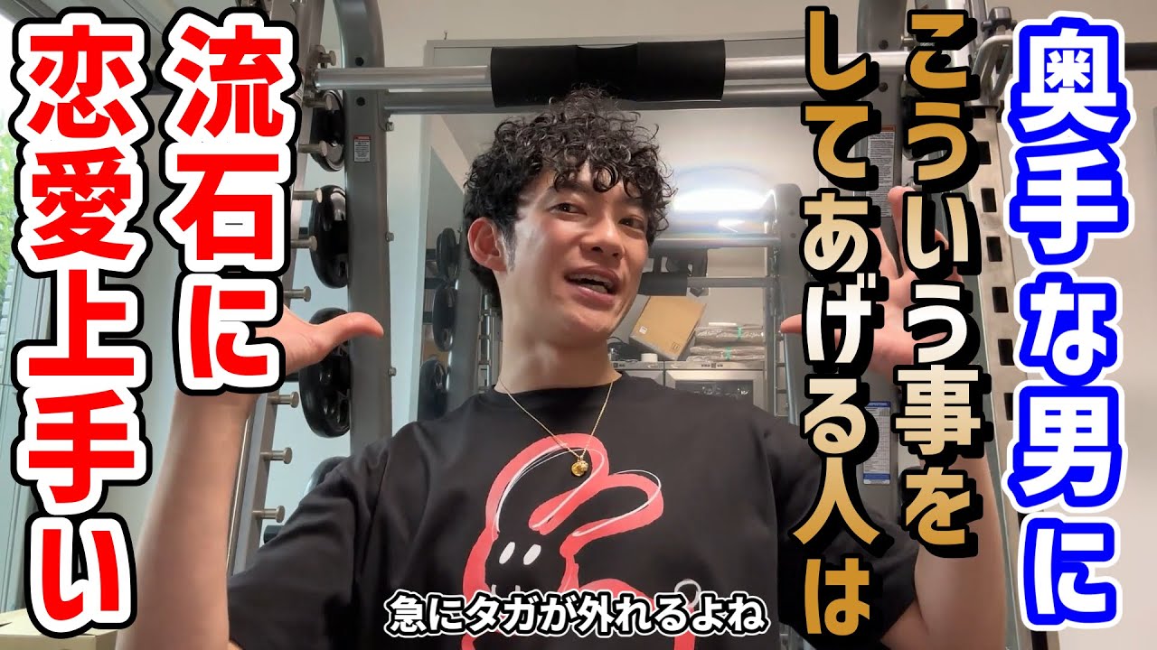 【急にタガが外れる】奥手男子のスイッチを入れる方法