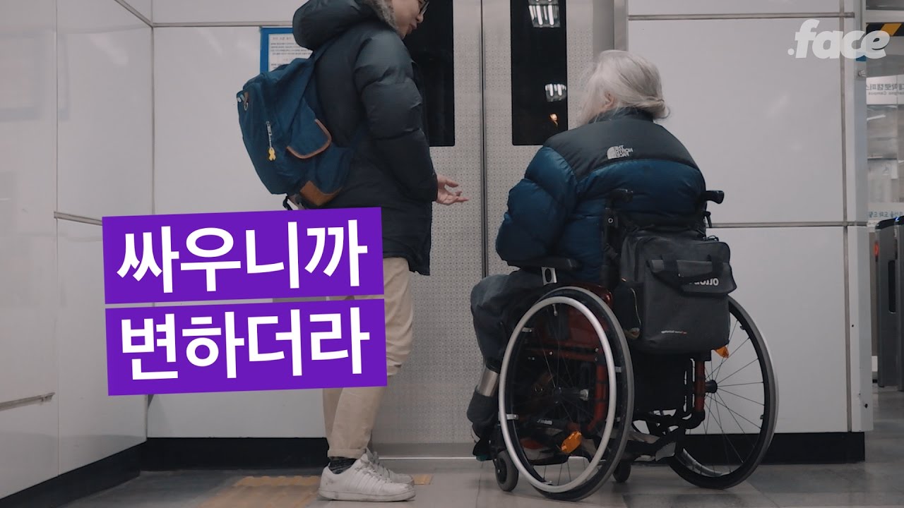 나 박경석, 개가 아니라 인간이다