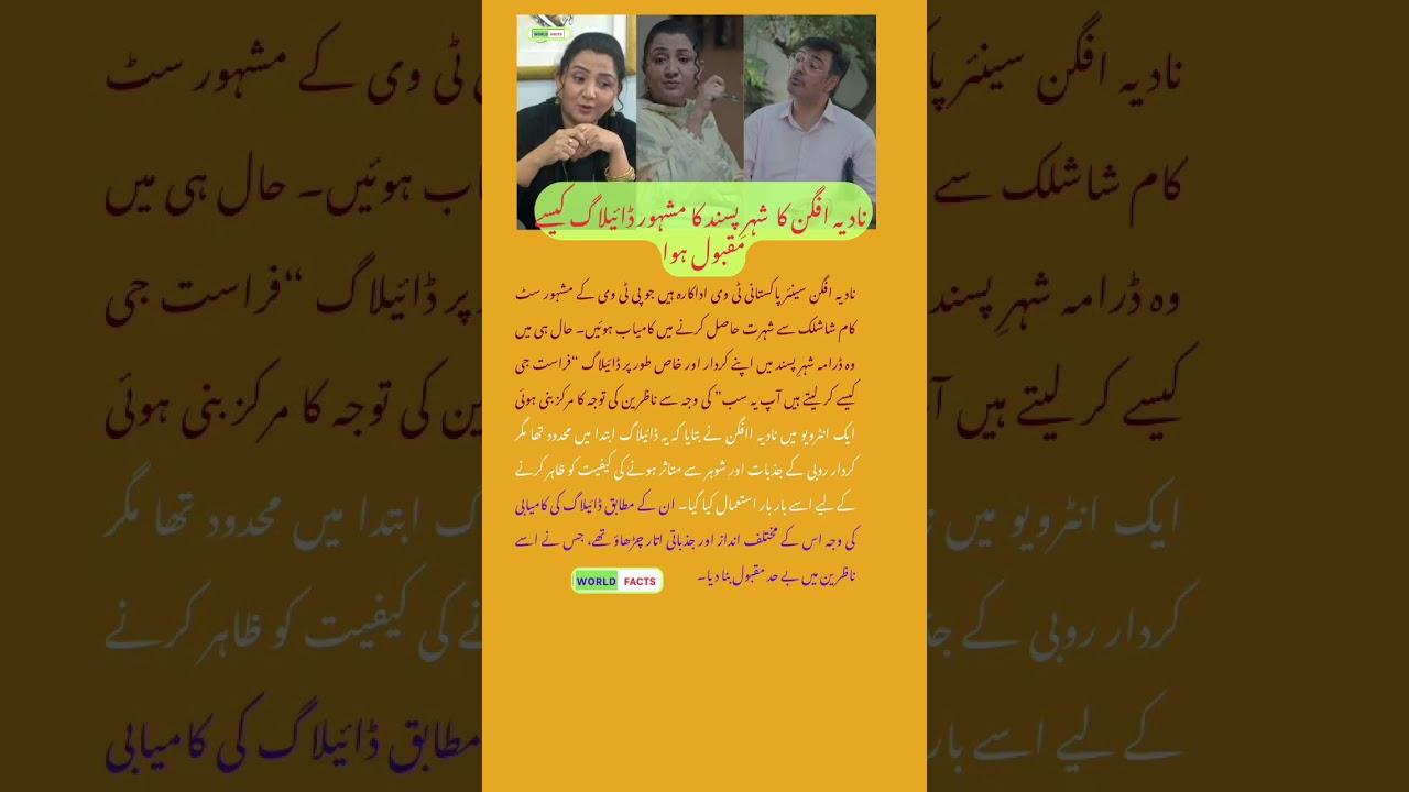 Nadia Afgan and noman ijaz drama famous.