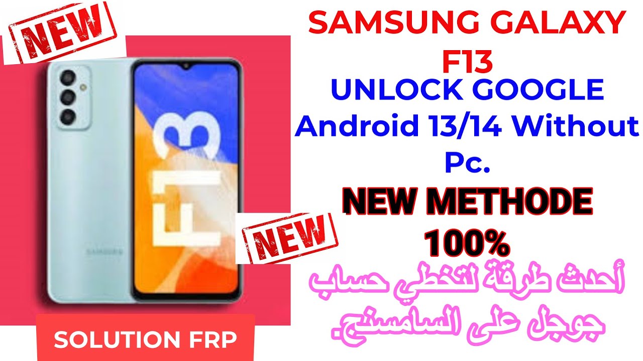 SAMSUNG GALAXY F13 unlock google account android 13/14 100%/أحدث طرقة لتخطي حساب جوجل على السامسنج.