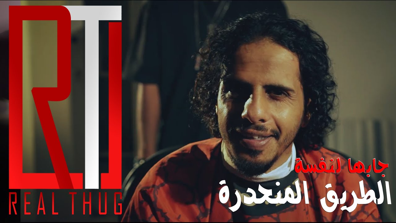 كلاش تروما (جابها لنفسة ) نشر الغسيل