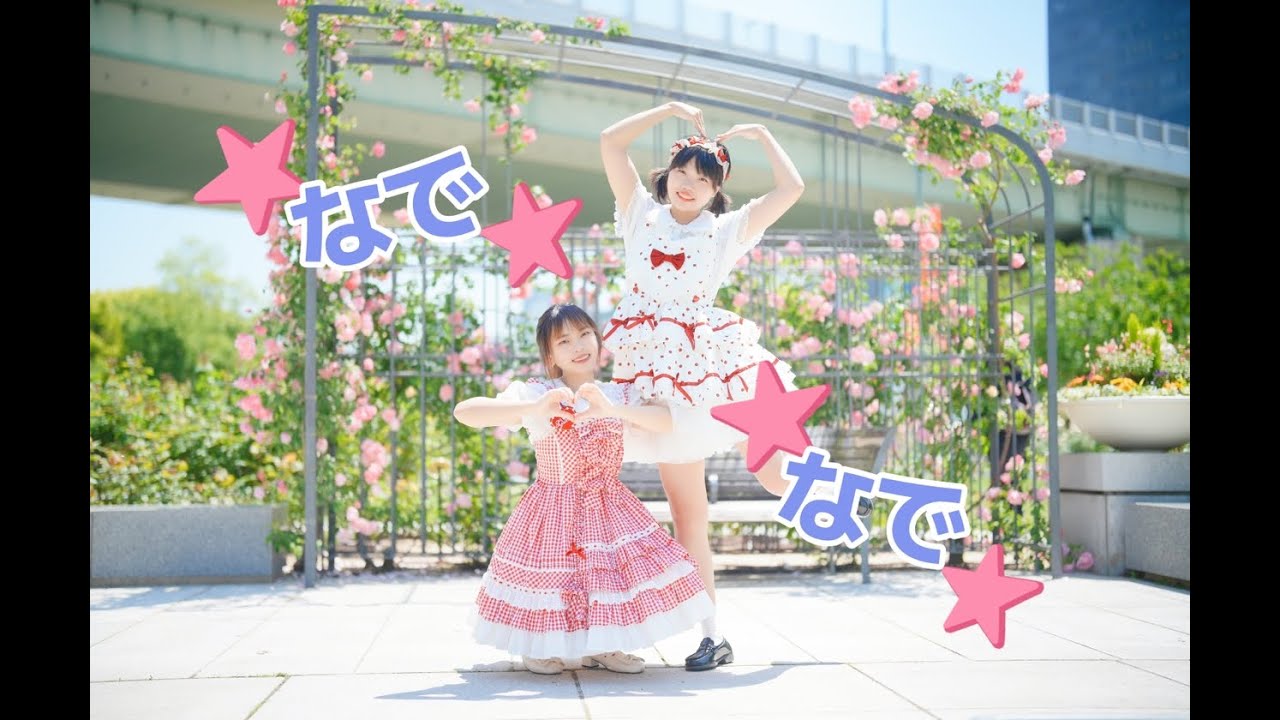 【luojia × aidou】なでなで　踊ってみた