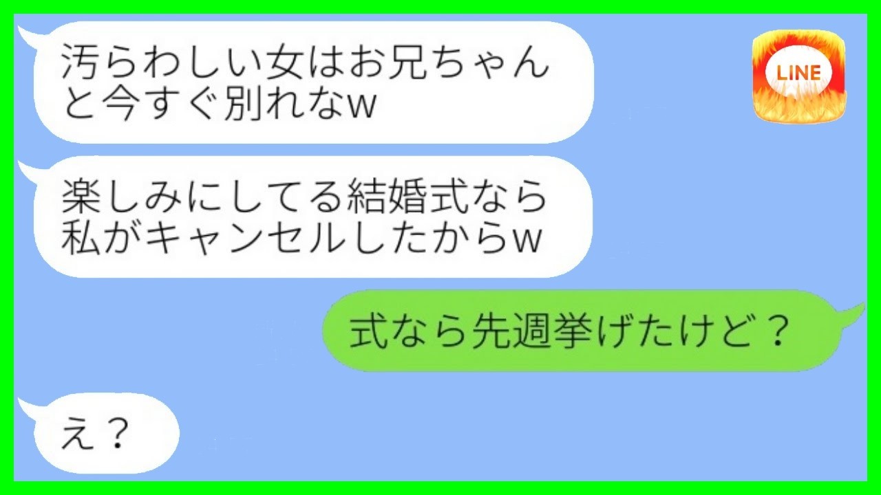 元キャバ嬢の私を見下し、勝手に式をキャンセルした婚約者の妹→直後、式場からの一本の電話で全てが逆転www