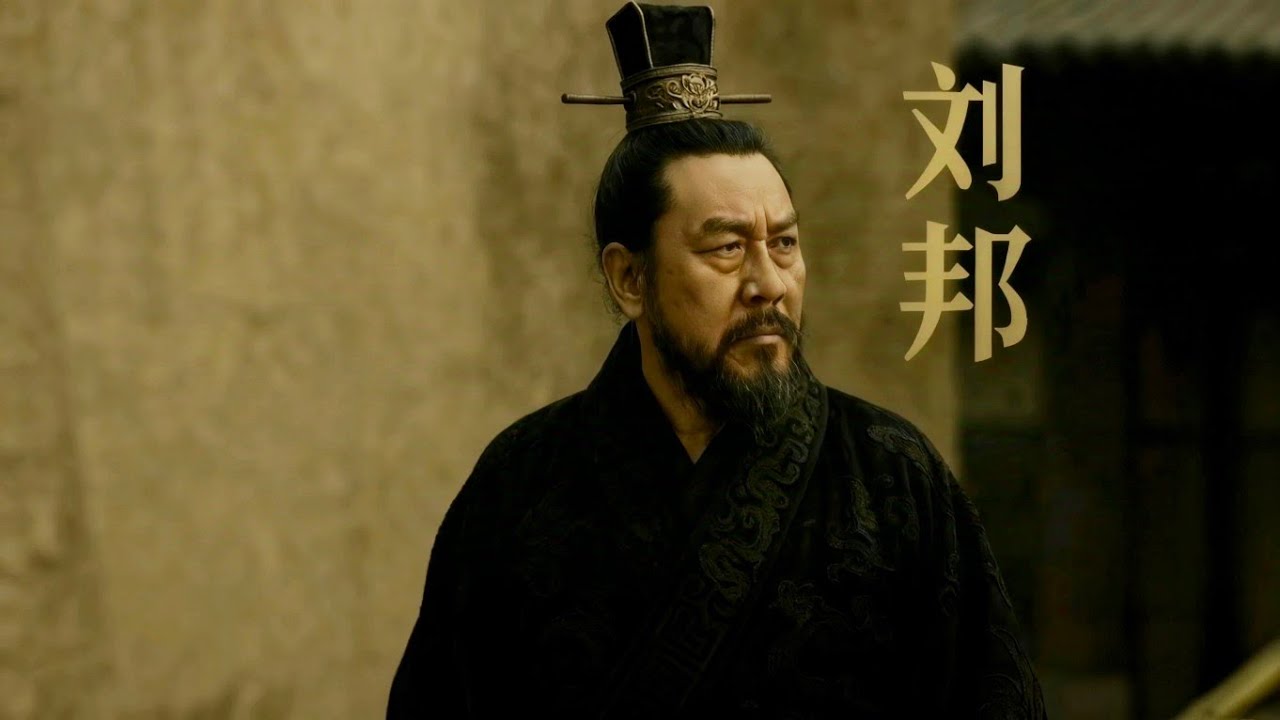 【第十一篇】我们的这一生:刘邦  #汉高祖#草根皇帝#泗水亭长#起兵反秦#鸿门宴#约法三章#楚汉争霸#汉初三杰#白登之围#休养生息与和亲
