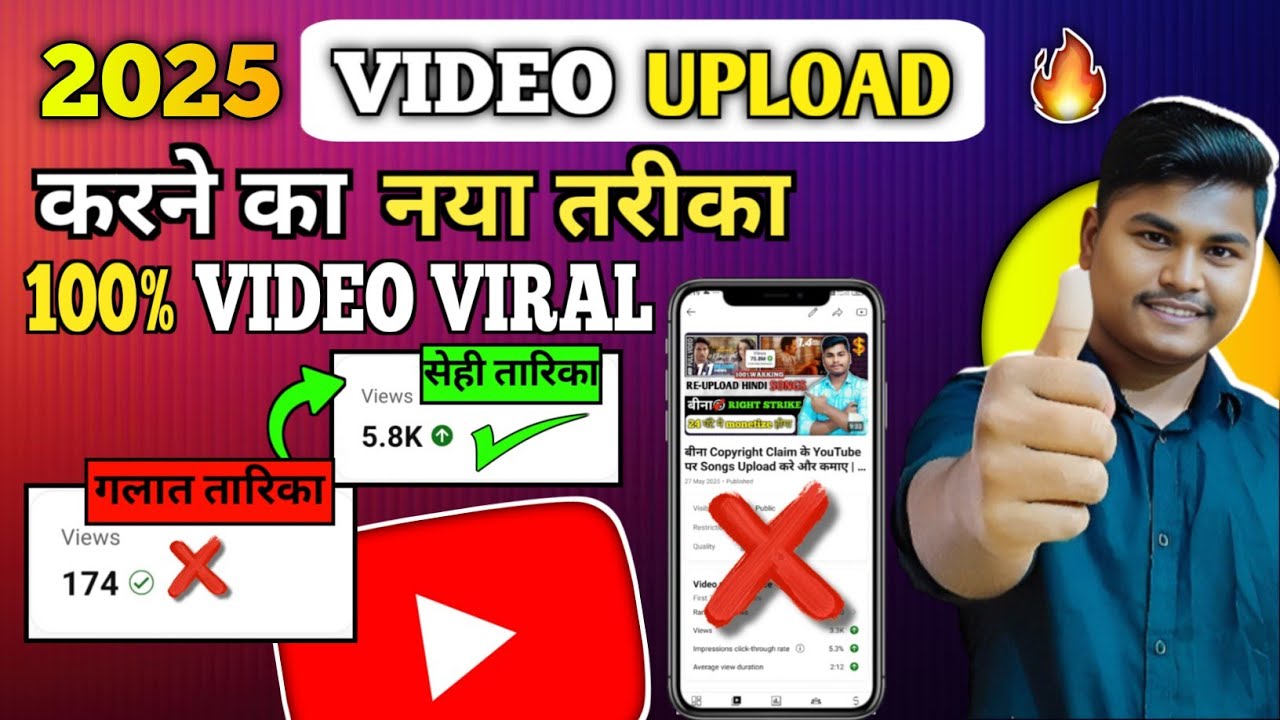 Video Upload Karneka Neya Tarika 100% Video Viral | How To Upload Video On YouTube In 2025