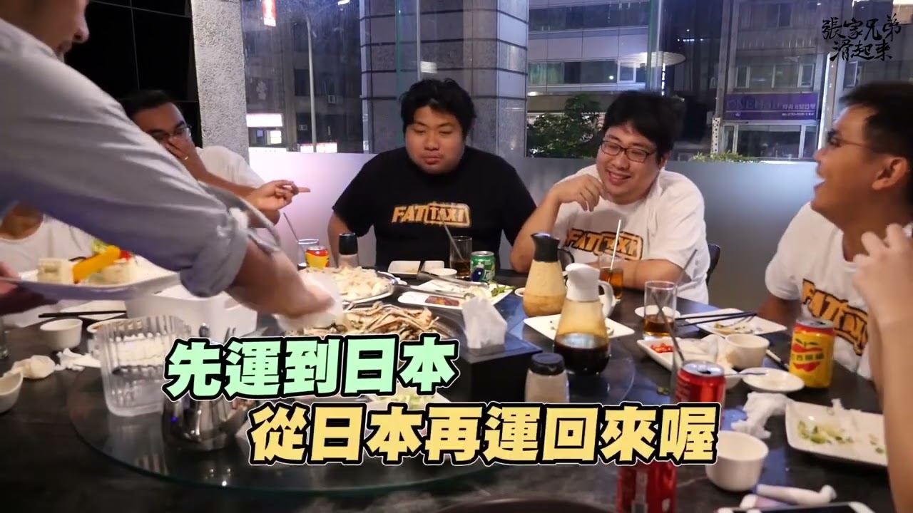 FATTAXI單元正式啟動啦！老闆說今天吃高級的【FATTAXI】