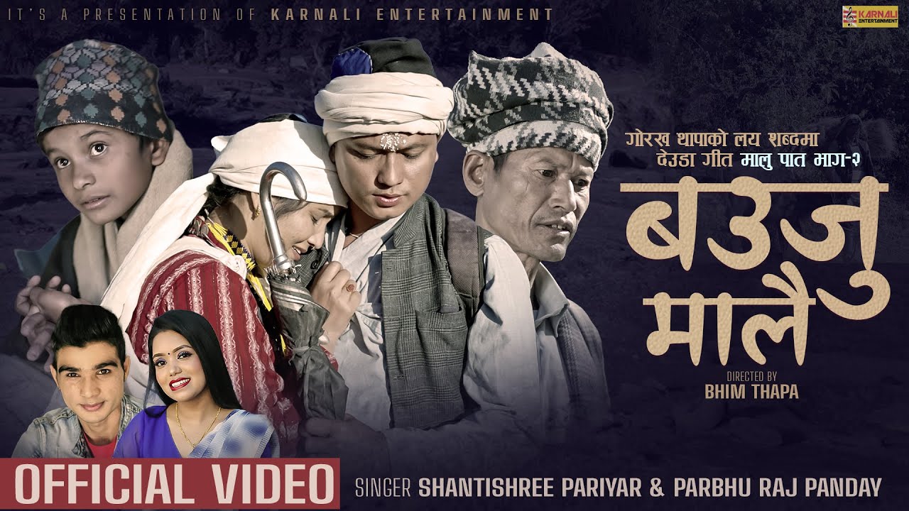 Bauju Malai (Malu Pata 2) | New Deuda Song 2080 | Prabhuraj Pandey_Shantishree Pariyar_Gorakh Thapa