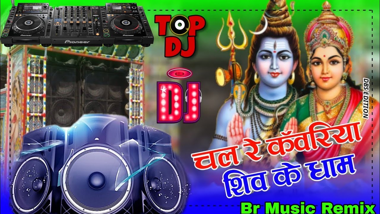 Chal Re kanwariya Shiv Ke Dham Br Music Remix 2022 Bol Bam Song Remix