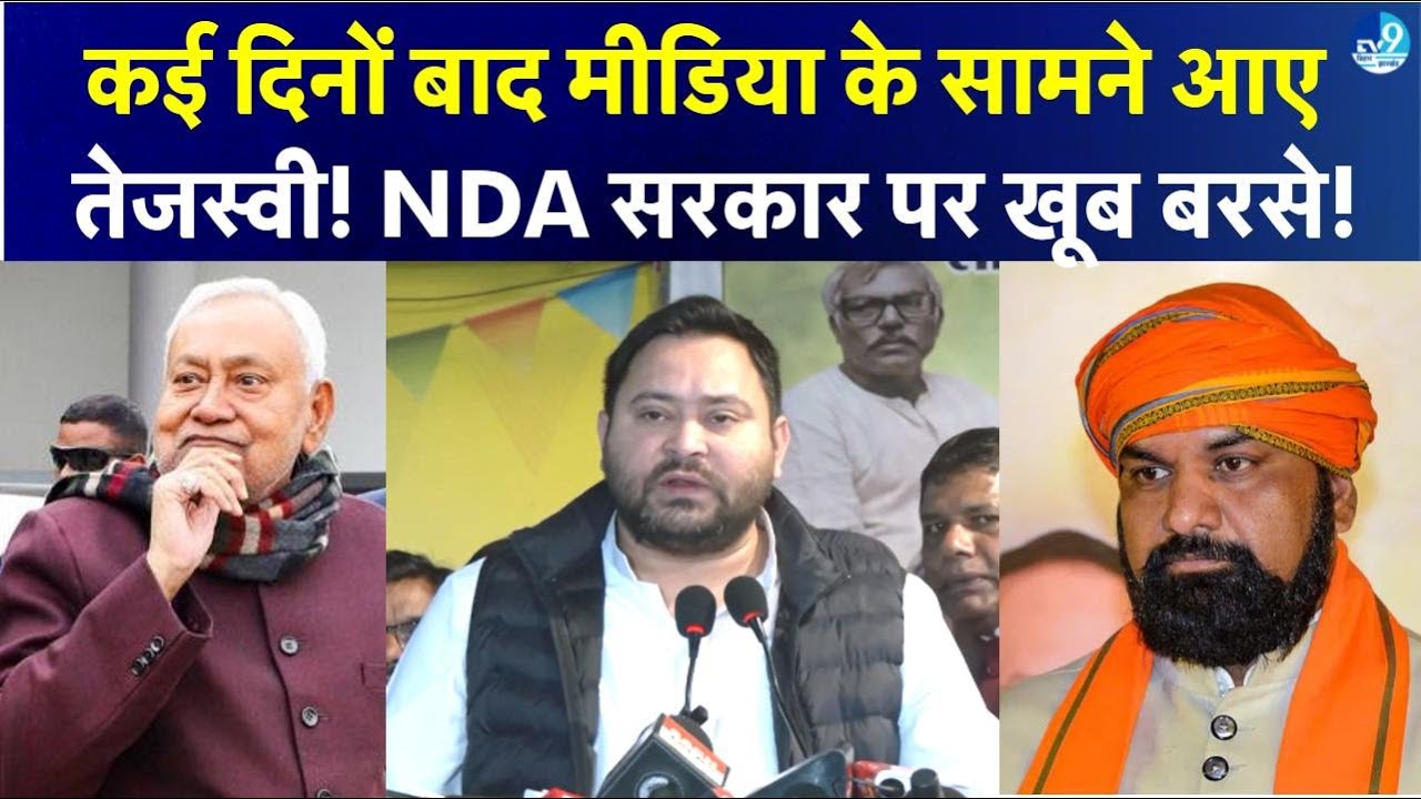 Karpoori Thakur Jayanti पर Tejashwi Yadav NDA पर खूब बरसे! Bihar Politics | Nitish Kumar | Samrat